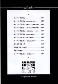 [Ryuga Syo] Dynamite Miko