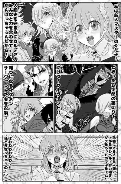 [アオダ] 2016年に出したぐだ金本のぐだ金 (Fate/Grand Order) [Digital]