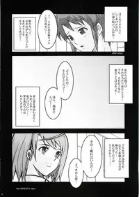 (C69) [Youkai Tamanokoshi (CHIRO)] IMPERIAL DAYS (Mai-Otome)