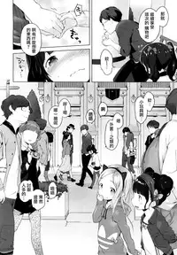 [Henreader] Naisho no Date Plan (COMIC X-EROS #37) [Chinese] [想抱雷妈汉化组]