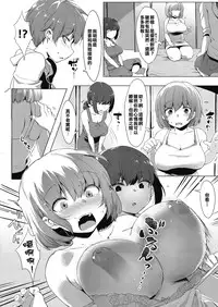[Nise] Shikatanai 3 Nin (COMIC HOTMILK 2017-01) [Chinese] [姬友弟弟射滿整個子宮的的滾燙精液漢化姐] [Digital]