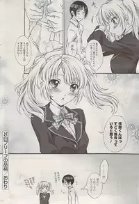 COMIC Potpourri Club 2009-06