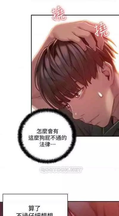 恋爱大富翁 （作者：朴亨俊） 官方中文 1 - 2 (连载中）