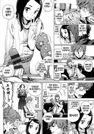 Houshi-iin no Oshigoto | 봉사위원의 일거리