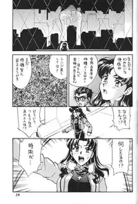 (CSP2) [MOON (Various)] SHEFIROTH (Neon Genesis Evangelion)