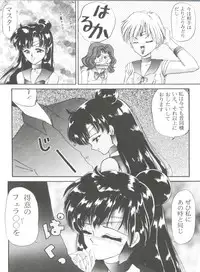 [Anthology] From the Moon 4 (Bishoujo Senshi Sailor Moon)