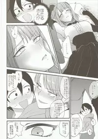 (C89) [Dagashi Oishii (Various)] Dagashi Oishii (Dagashi Kashi)