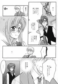 [Shirogoma Rai] Otona Syrup