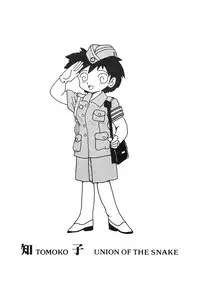 [UNION OF THE SNAKE (Shinda Mane)] Tomo TOMOKO Ko