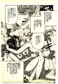 [Anthology] Kinshinsoukan & SM Taiken 1 -Incest & SM Experience 1-