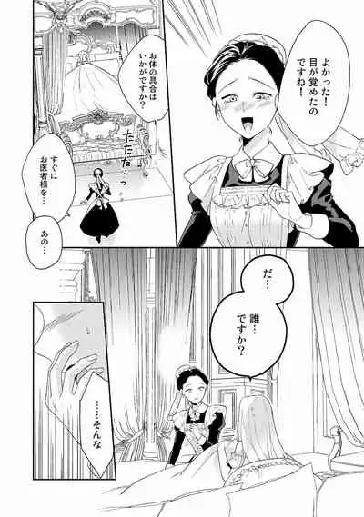 Tsunderu Moto Akuyaku Reijo v01s