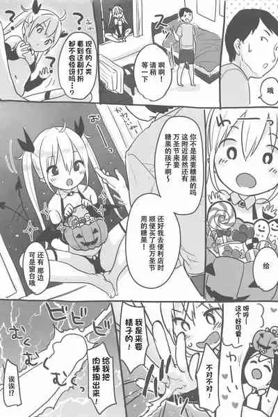 (COMIC1☆16) [MeltdoWN COmet (Yukiu Con)] Halloween Night [Chinese][GANTZ重嵌]