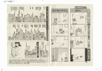 Shinda-mane RESURRECTION 109 (END/Preview)