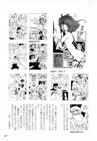 COMIC Lolipop 1985-10 Soukanjunbigou Aki