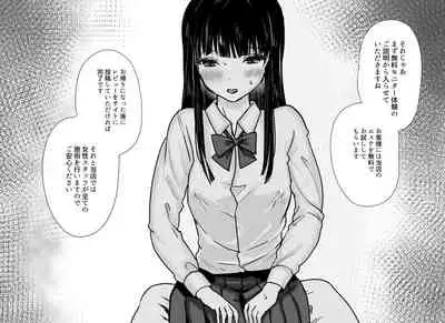 [Takuan Labo (Yamaguchi Takuan)] Akutoku Les Esthe ~Omanko Oazuke Shitsuyou Tokki Zeme~