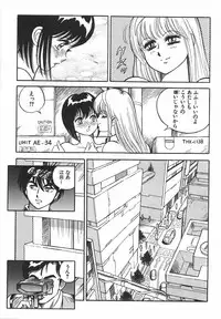 [Kono Donto] Superoid Ai 1 Chijoku Dorei Hen