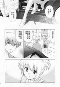 [Kotono Wakako] Okusama DE Naito 3 | 夜妻 3 [Chinese]