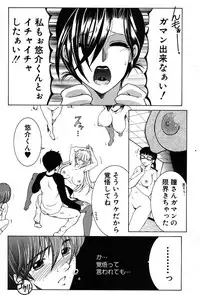 [Yasuhara Tsukasa] Share House e Youkoso