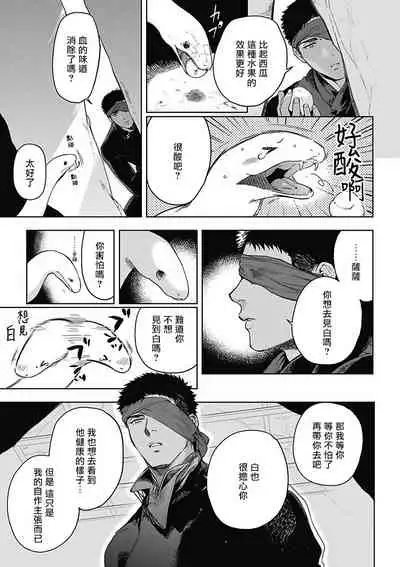 Sahara no Sekiganrou | 撒哈拉的独眼狼 1-5