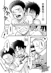 [Bokura no Kajitsu (Takano Yuu)] Carneades [Chinese] {黑夜} [Digital]