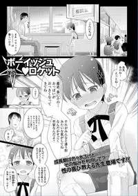 COMIC Mate Legend Vol. 13 2017-02 [Digital]