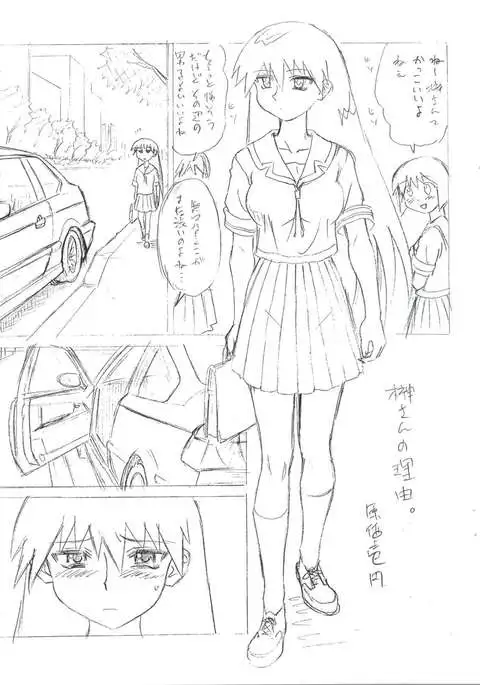 Doki Marugoto Sakaki! Onnadarake no