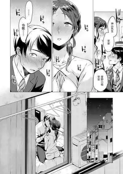 Nanaman | 七妹姐姐