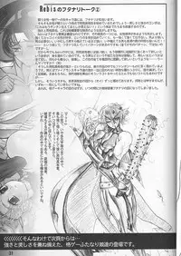 (C61) [Arsenothelus (Rebis)] TGWOA Vol.10 - Ryousei Guyuu Sanka