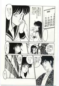 [Umino Yayoi] Seifuku no Ori -Anata no Tame ni-