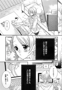 [Akuta Rinko] Ecchina Douga no Torarekata