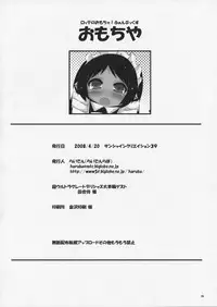 (SC39) [Raiden Labo (Raiden)] Omochiya (Lotte no Omocha!)