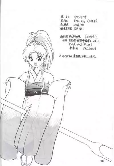 Yuuwaku - Girl's Book