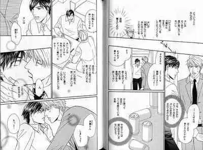 B-BOY Zips 33 べたぼれ特集