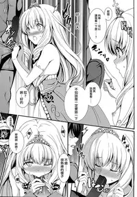 (C87) [AGOITEI (Sankuro)] Gekisatsu Brilliant Girls (Amagi Brilliant Park) [Chinese] [CE家族社]