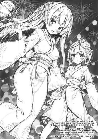 Onee-chan to Obenkyou Shiyou.