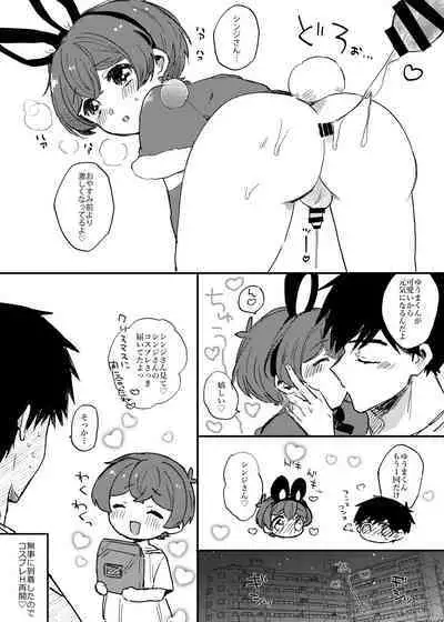 Natsuyasumi no Sugoshikata Umi de Himitsu no H Hen