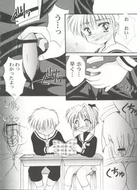 [Anthology] Tomoeda Gakuen File 5 (Card Captor Sakura)