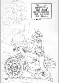 (C52) [Ganso Sonoda Ya (Various)] Chousen Ame Ver.11 (Various)