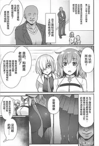 Saimin Kanryou Sex Slave Order