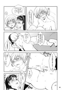 (C75) [X.T.C (Midou Shin)] Love All (Persona 4)