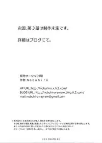 [ray-raw (Nobuhiro)] Maid-san to Kurasou 2