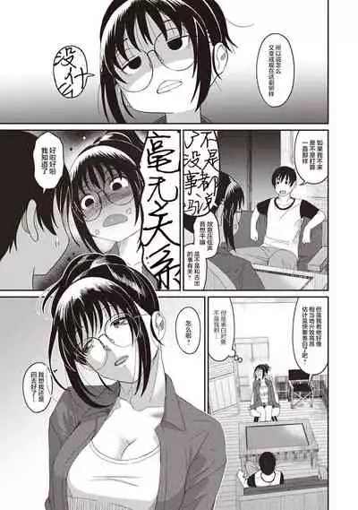 [Ryoh-zoh] Rarefure Ch. 01~31 [Chinese] [ELF个人汉化]