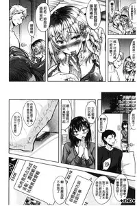 [Shirono Mahiro] Yokumakezuma no Sukebegao | 縱欲之妻的淫亂本性 [Chinese]