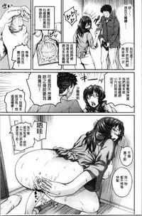 [Yoshimura Tatsumaki] Ero Kahogo Onee-san - Sex Overprotectiv Sister | 性愛過保護的姊姊們 [Chinese]