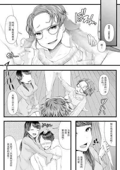 First Cuckold Masochization Training 1-6