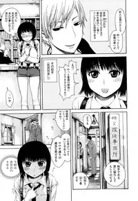 [Ishikawa Shisuke] Midara na Kemono