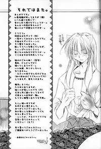 [Sakurakan (Seriou Sakura)] Mitsu Tsuki no Mahou (Inuyasha)