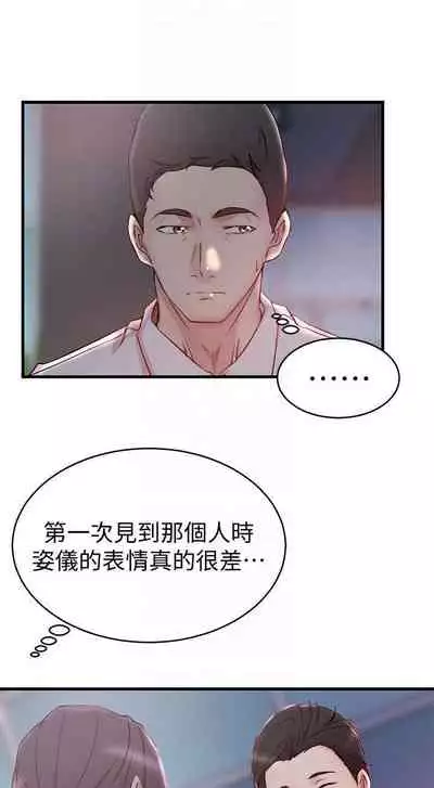 老婆的姊姊 1-40