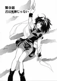 [Kosuge Yuutarou] Chijou no Tenshi