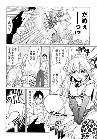 [Yamamoto Hiroshi x Tamakoshi Hiroyuki] Makyo no Shanana Vol.01 [RAW]